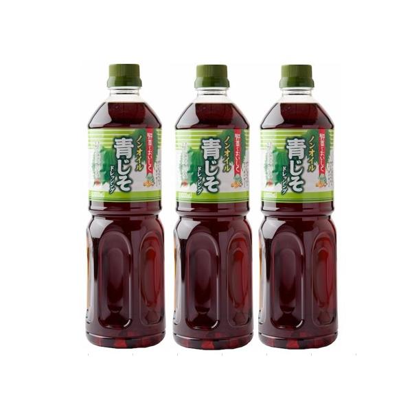 訳あり特価 光商 青じそドレッシング ノンオイル 1L 3本セット 1000ml