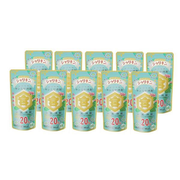 宮崎本店 キンミヤ焼酎 シャリキン パウチ 20度 ９０ml ×１０個金宮焼酎 送料無料 他商品と同時注文不可