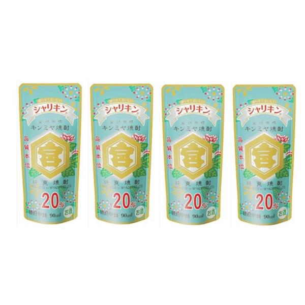 宮崎本店 キンミヤ焼酎 シャリキン パウチ 20度 90ml × 4個金
