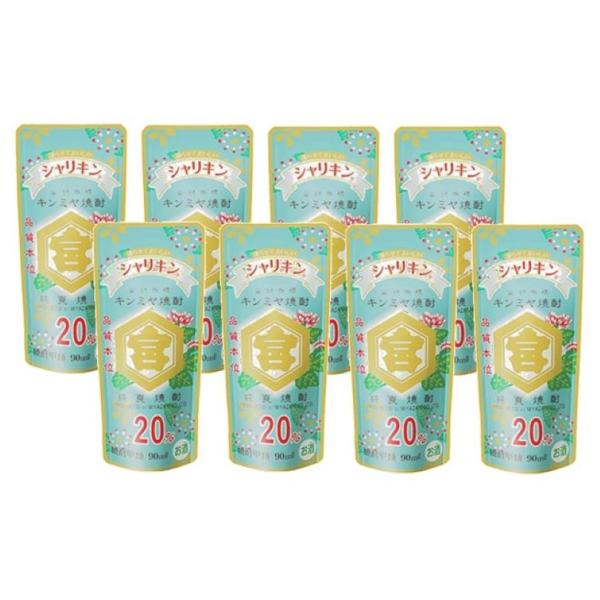 キンミヤ　シャリキンパウチ容量　：　90ml度数　：　20度8個セット※ こちらの商品は、発送までに2日〜8日程度かかる場合が御座います、お時間に余裕を持ったご注文をお勧めいたします。※ こちらの商品は、離島を含む全国一律送料無料。※  沖...