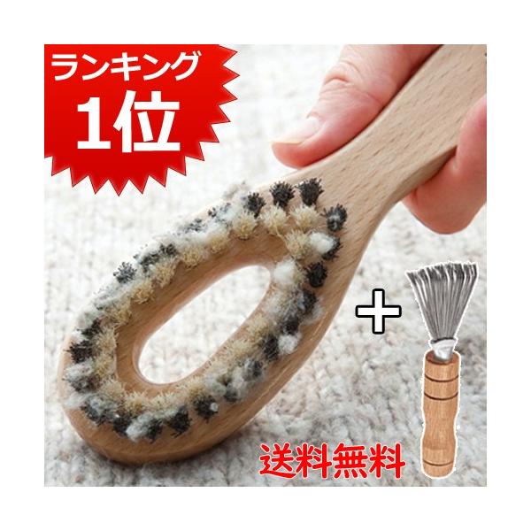 クリーニング屋さんの毛玉取りブラシ 送料無料