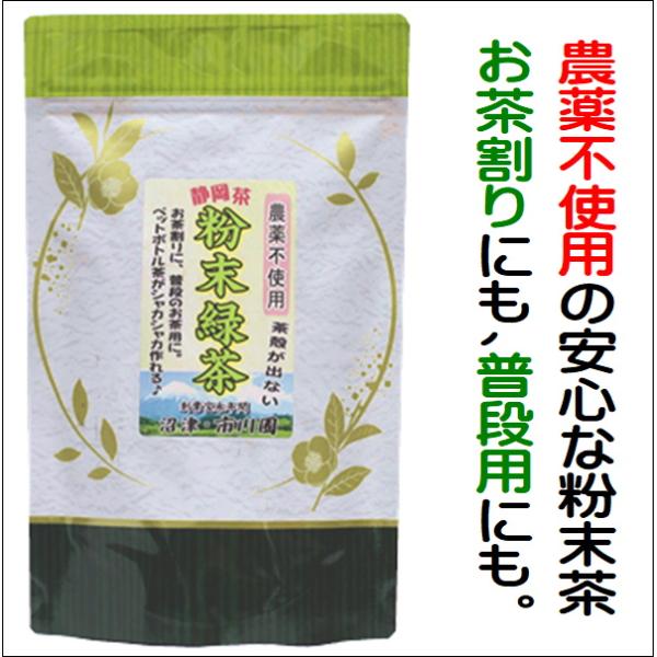 粉末煎茶 パウダー 静岡産 農薬不使用の お茶 粉末緑茶 スティック 0 5g 24本入り Funmatu 33 静岡茶の通販 沼津 市川園 通販 Yahoo ショッピング