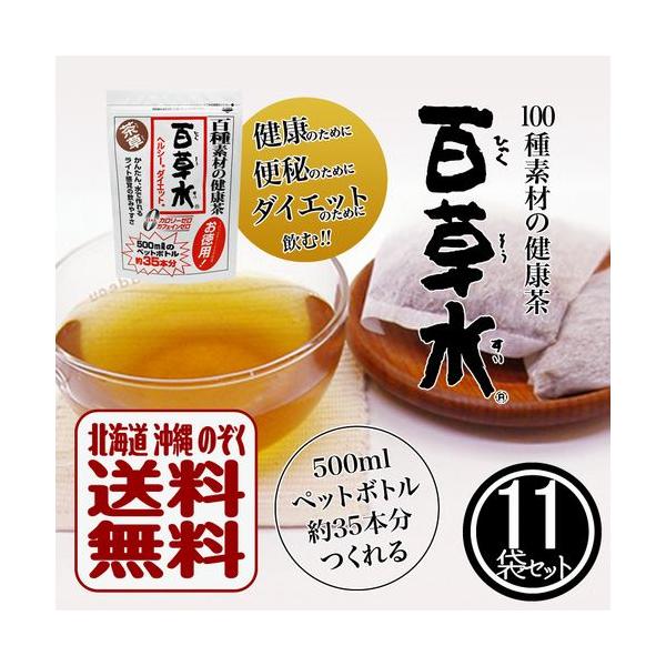 ●送料無料(関東・関西・中部・北陸・信越のみ) ●百草水は100種の健康素材を特殊な方法でブレンドして飲みやすく仕上げました。美味しい麦茶のような味で、くせのないヘルシーな健康茶です。●百草水（ひゃくそうすい）は、とても飲みやすく健康的！●...