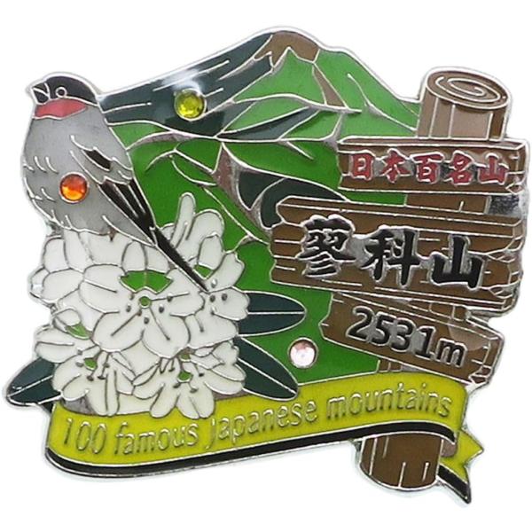 日本百名山 ピンバッジ 1段ピンズ 蓼科山/谷川岳/巻機山/大峰山/苗場山/八幡平/幌尻岳/白山/空木岳/光岳/斜里岳/平ヶ岳