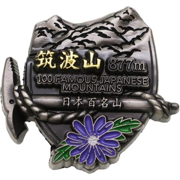 百名山バッジ ピン 筑波山/月山/美ヶ原/草津白根山/槍ヶ岳/穂高岳/八ヶ岳/乗鞍岳/蔵王連峰/霧ヶ峰/剱岳/浅間山/常念岳/立山/燧ヶ岳/瑞牆山/御嶽山/木曽駒ヶ岳