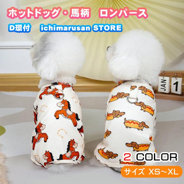 犬服ハンドメイド☆☆完成品Mサイズ MANDARINE BROTHERS セール 犬 服 パフィーロゴクールティー 犬の服