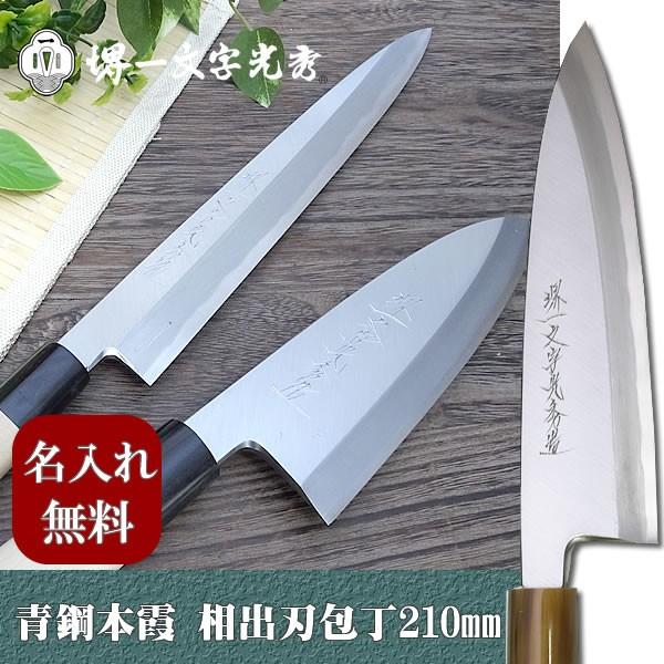 堺一文字光秀薄刃包丁7.5寸