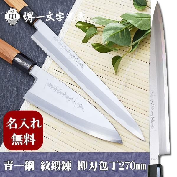 柳刃包丁270mmの人気商品・通販・価格比較 - 価格.com 柳刃包丁270mmの人気商品・通販・価格比較 - 価格.com