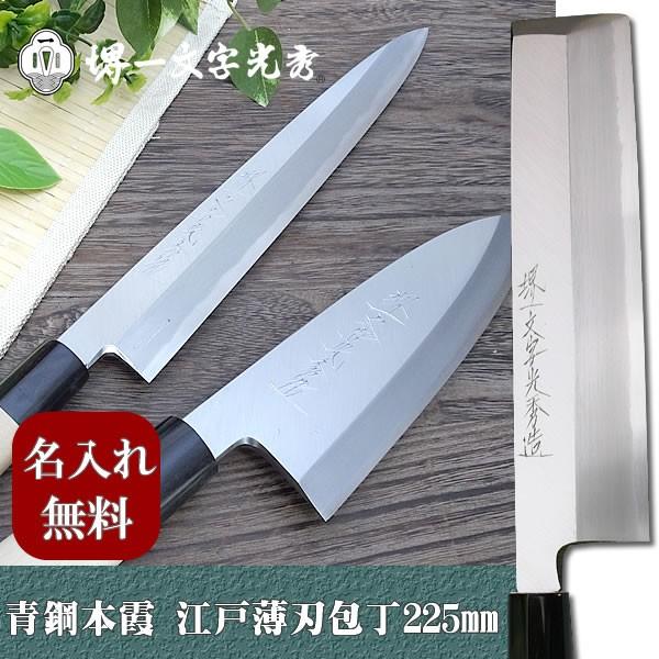 堺一文字光秀 包丁の人気商品・通販・価格比較 - 価格.com 堺一文字光秀 包丁の人気商品・通販・価格比較 - 価格.com