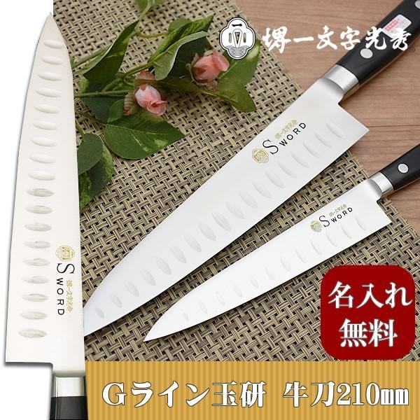 牛刀 包丁 堺一文字光秀の人気商品・通販・価格比較 - 価格.com 牛刀 包丁 堺一文字光秀の人気商品・通販・価格比較 - 価格.com
