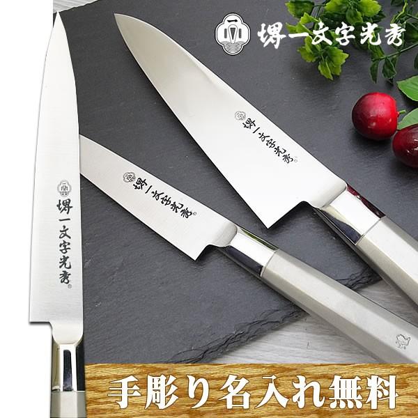 包丁 煌-Kirameki- ペティナイフ150mm【名入れ即日可能】 包丁 送料