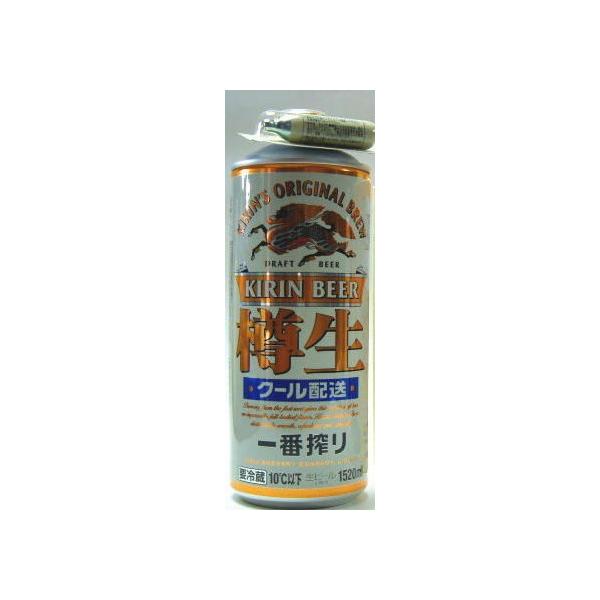キリン 【販売終了】キリン樽生一番搾り 1520ml缶(炭酸ガス付き