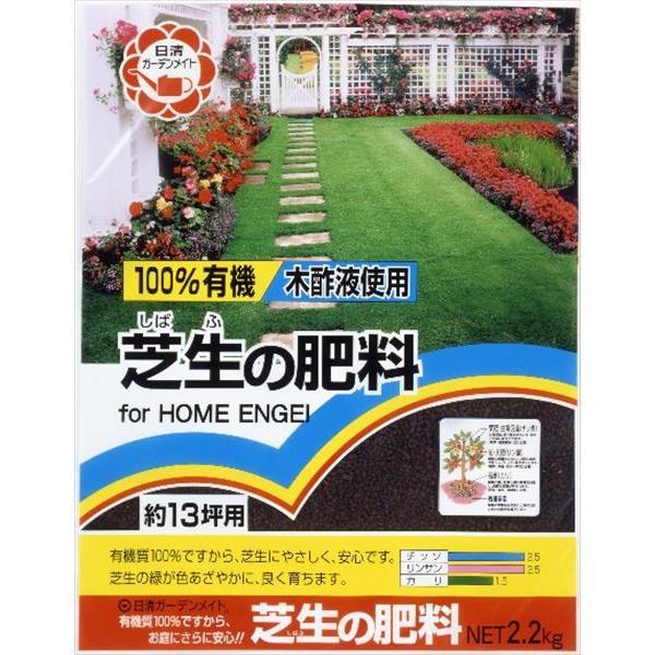 他サイト： 日清商事 100%有機芝生の肥料  2.2KG 4560194951121の商品画像
