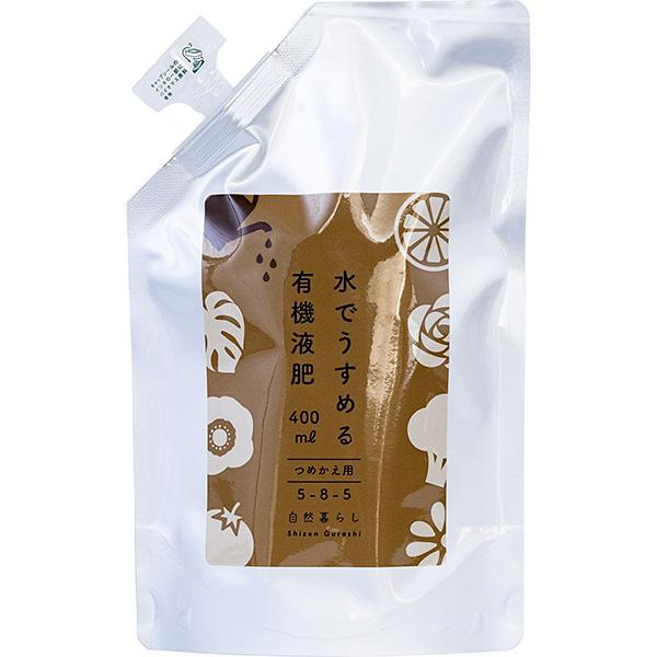 他サイト： 【あすつく】日東エフシー 水でうすめる有機液肥詰替えパウチ400ml YE400MLの商品画像
