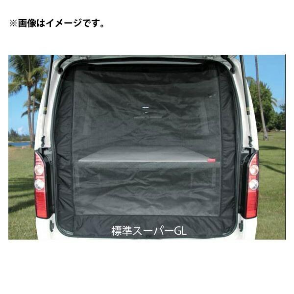 法人限定)ユーアイビークル:防虫ネット 防虫ネット 標準ボディ用 3面 