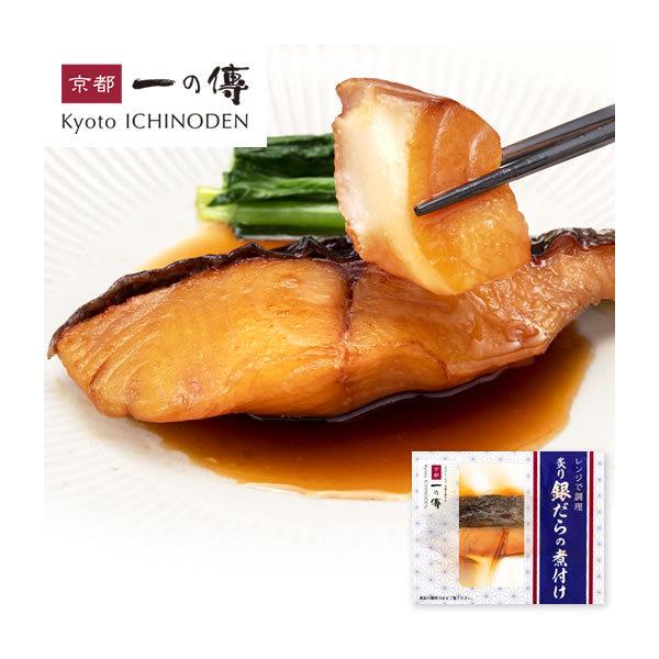 銀ダラ お取り寄せの人気商品 通販 価格比較 価格 Com