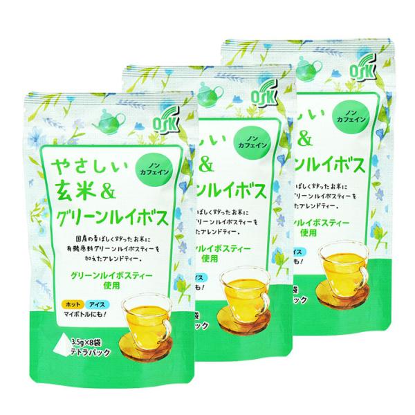 OSK やさしい玄米&グリーンルイボス 28g(3.5g×8袋)×3セット ノンカフェイン