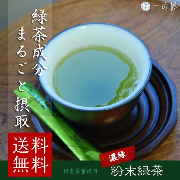 名称：粉末緑茶内容量：0.5g×100P使用方法：カップに注ぎ、熱湯を入れてよくかき混ぜてお召し上がりください。原材料名：緑茶(国産)、クロレラ保存方法：直射日光、高温多湿を避けて保存してください。販売者：株式会社高村園<br>...