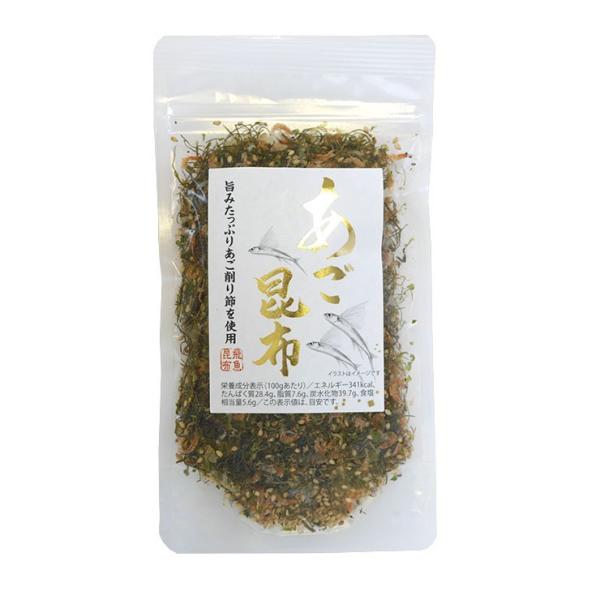 あご昆布 45g×2袋 ふりかけ メール便 送料込