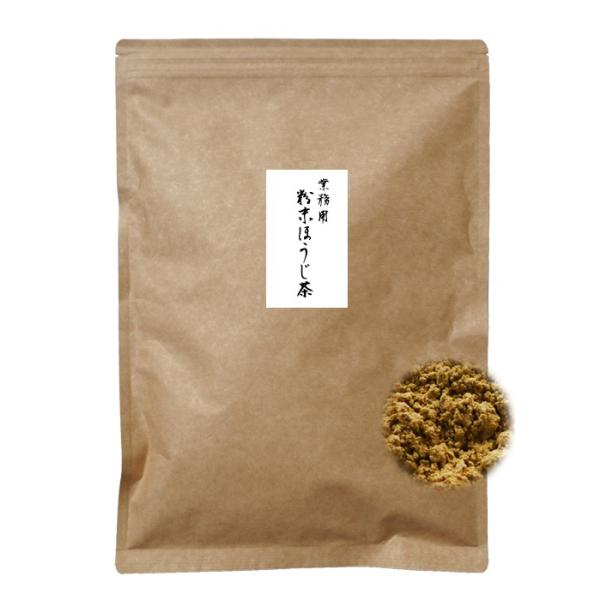 業務用 粉末ほうじ茶 500g　送料無料  緑茶 日本茶 粉末 国産