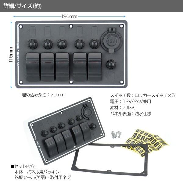 5連 5個口タイプ 船舶用ヒューズ付ロッカースイッチ プッシュボタンブレーカー付き Buyee Buyee Japanese Proxy Service Buy From Japan Bot Online