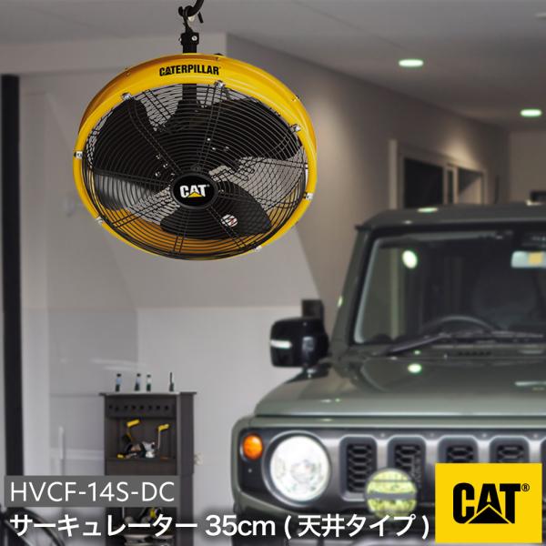 ichioshihonpo_cat-hvcf-14s-dc