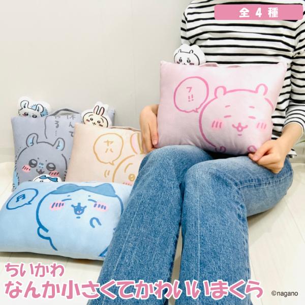 ちいかわ1番くじ可愛いキャラクターの水色枕とタオルもセット 一番くじ ちいかわ ～なんかほっこり ちいかわの湯～｜一番くじ