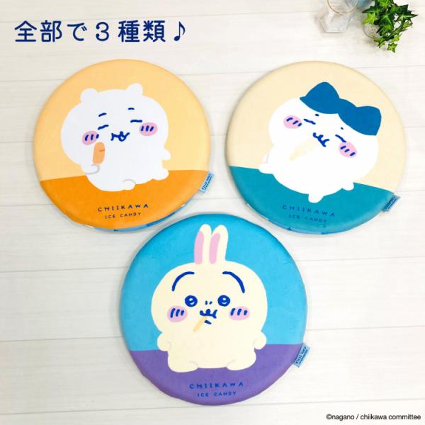 低反発もちもちシートクッション 冷感 ちいかわ ハチワレ うさぎ