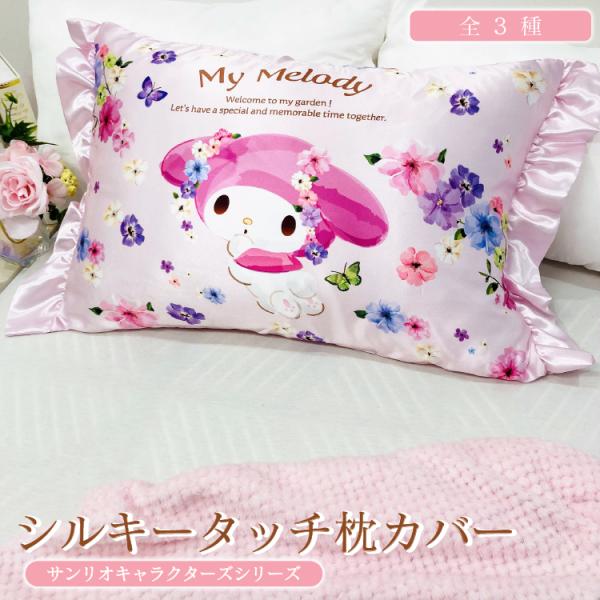 ichioshihonpo_morishita-sanrio