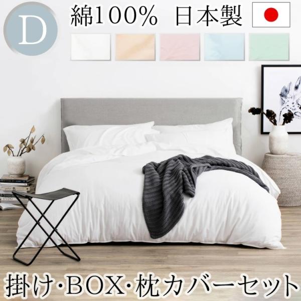 丸八真綿 布団 カバー」の人気商品一覧 | 安い商品を通販サイト