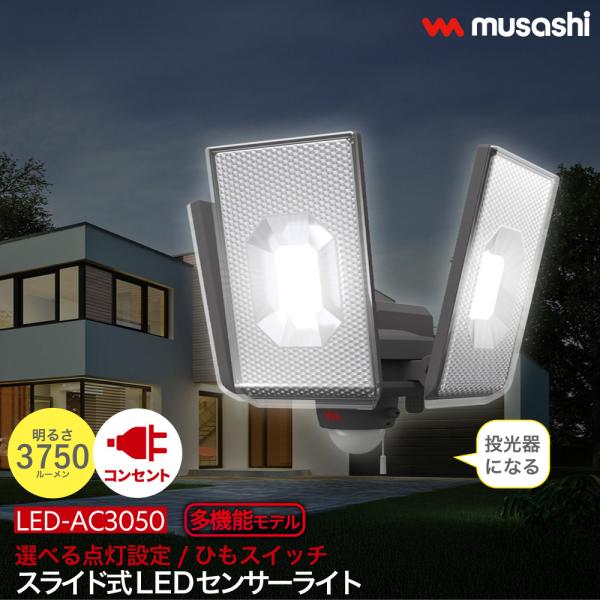 musashi（ムサシ） 【レビュー特典付 クランプ】 スライド型 センサー