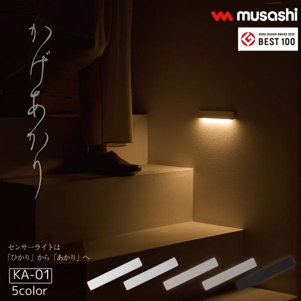 【かげあかり　KA-01】■本体サイズW181 x D9 x H30mm■重量約41g(本体のみ)■電球0.4W　15ルーメン■色温度2700K■演色性Ra90■リチウムイオン電池3.7V　600mAh■電池寿命・10秒モード:140日・5...