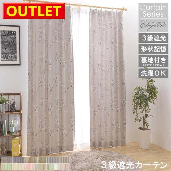新品未使用　unico ドレープ　ECLE(エクル) カーテン ichioshihonpo_uni-elegance