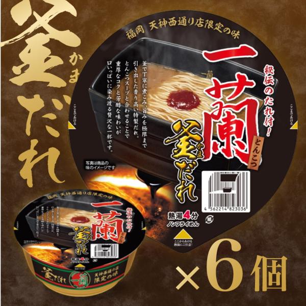 ■栄養成分表示　1食（149g）当たり　※推定値エネルギー：539kcalたんぱく質：15.8g脂質：22.1g炭水化物：69.4g食塩相当量：9.8ｇ（めん：2.1g／スープ：7.7g）■アレルゲン情報小麦、卵、牛肉、大豆、鶏肉、豚肉※高...