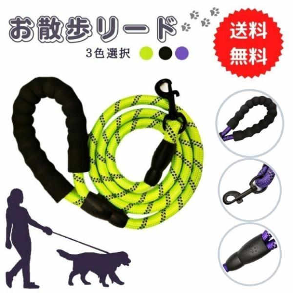 犬 リード 犬用リード 光る ペット用 フック 大型犬 中型犬 小型犬 太め ロープ 長い 丈夫 ロング 反射 かわいい おしゃれ :p27leadrope:一田興業 - 通販 - Yahoo!ショッピング 犬 リード 犬用リード 光る ペット用 フック 大型犬 中型犬 小型犬 太め ロープ 長い 丈夫 ロング 反射 かわいい おしゃれ :p27leadrope:一田興業 - 通販 - Yahoo!ショッピング