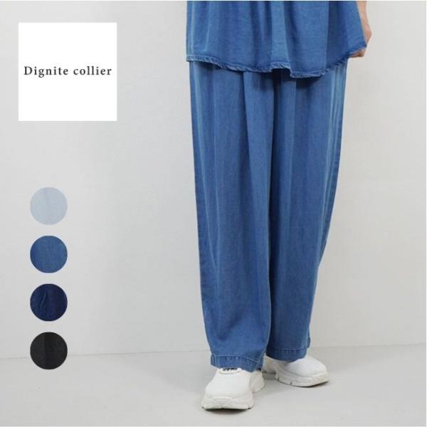 Dignite collier（ディニテコリエ） テンセルデニムタックパンツ