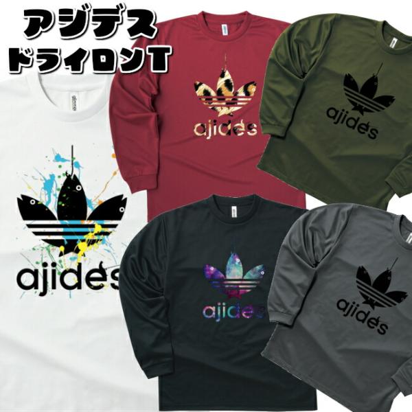 おもしろＴシャツ ロンＴ】AJIDES（鯵デス）吸水速乾ドライ長袖Ｔシャツ【アジデス パロディＴシャツ S M L LL 】 :00304-p0001: おもしろTシャツ工房ICHIYA - 通販 - Yahoo!ショッピング