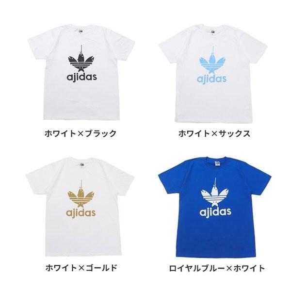 おもしろｔシャツ Ajidas 鯵だす ｔシャツ メール便送料無料 豊富な8色展開 アジダス パロディｔシャツ 男女兼用 子供ｔシャツ おみやげ プレゼント Buyee Buyee 日本の通販商品 オークションの代理入札 代理購入