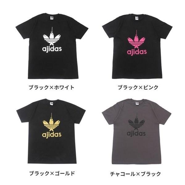 おもしろｔシャツ Ajidas 鯵だす ｔシャツ メール便送料無料 豊富な8色展開 アジダス パロディｔシャツ 男女兼用 子供ｔシャツ おみやげ プレゼント Buyee Buyee 日本の通販商品 オークションの代理入札 代理購入