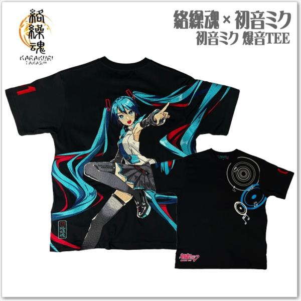 絡繰魂 × 初音ミク 爆音 TEE 262005 刺繍 ボカロ コラボ サテン
