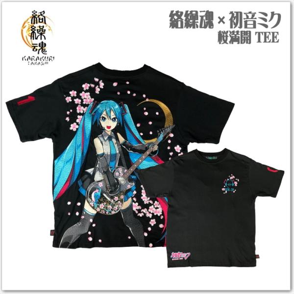 絡繰魂 × 初音ミク 桜満開 TEE 262007 刺繍 ボカロ コラボ 半袖 T