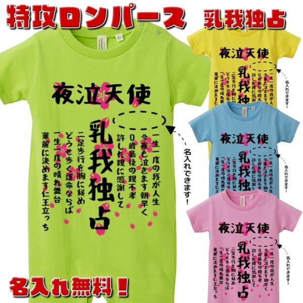 ベビー ロンパース おもしろの人気商品 通販 価格比較 価格 Com