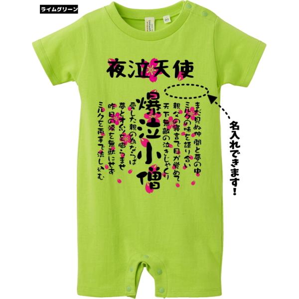 特攻ロンパース 爆泣小僧 名入れ無料 プレゼント おもしろｔシャツ 子供服 ベビー服 子供ｔシャツ Buyee Buyee 일본 통신 판매 상품 옥션의 대리 입찰 대리 구매 서비스