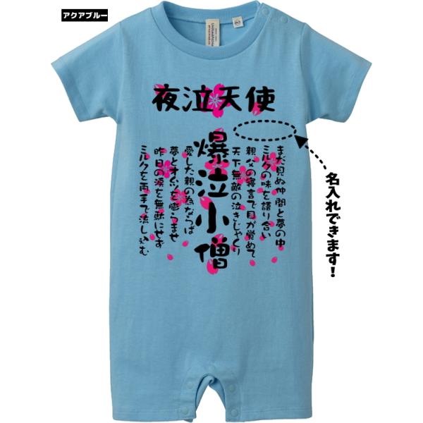 特攻ロンパース 爆泣小僧 名入れ無料 プレゼント おもしろｔシャツ 子供服 ベビー服 子供ｔシャツ Buyee Buyee 일본 통신 판매 상품 옥션의 대리 입찰 대리 구매 서비스