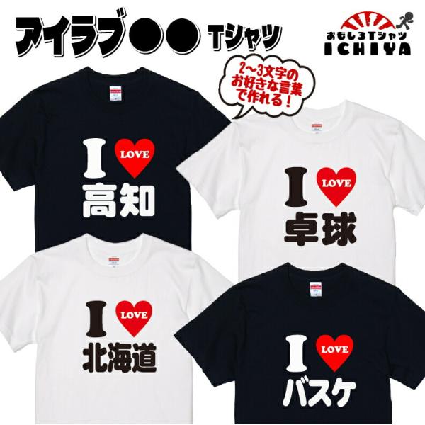 ❤️けい様❤️Tシャツ2枚セット ichiya-o_ilove