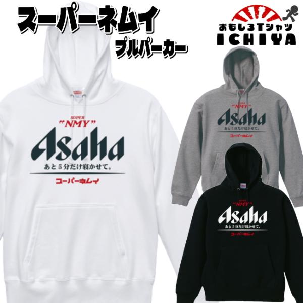 希少 お笑いの日　パーカー ichiya-o_spnemui-pk