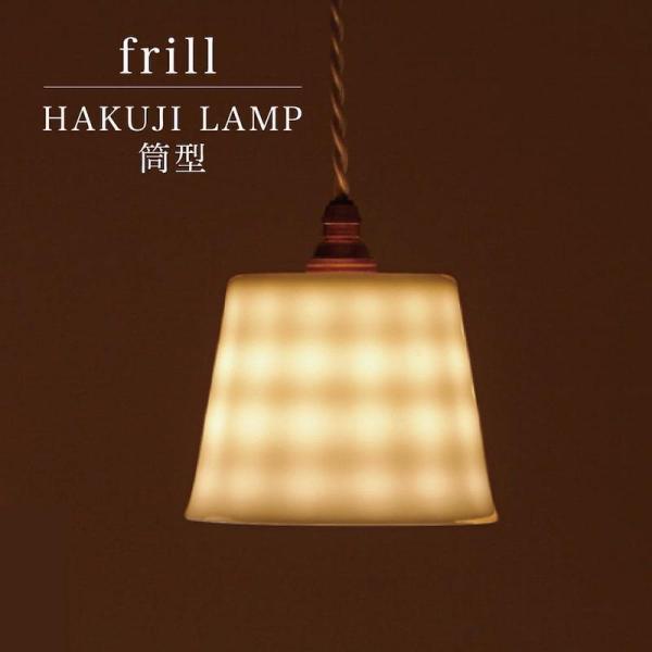 小田陶器 美濃焼 陶器 磁器 ランプシェード 日本製 HAKUJI LAMP 小田陶器 美濃焼 陶器 磁器 ランプシェード 日本製 HAKUJI LAMP