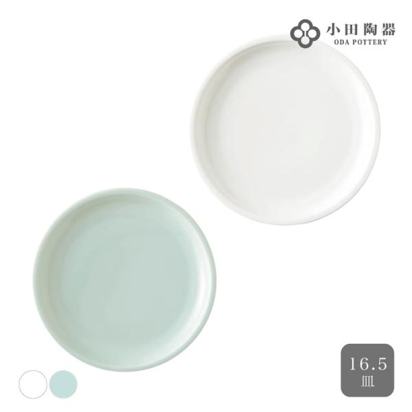 小田陶器 磁器 美濃焼 食器セット 応量器 レンジ 収納 日本製 ミニマム