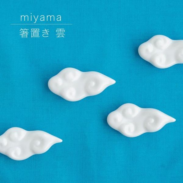 ヤマコー 陶器反型箸置 黒松 : cocoatta - 通販 - Yahoo!ショッピング 【10個セット】 ヤマコー 用美 業務用 陶器反型箸置 黒松 yamaco15589X10