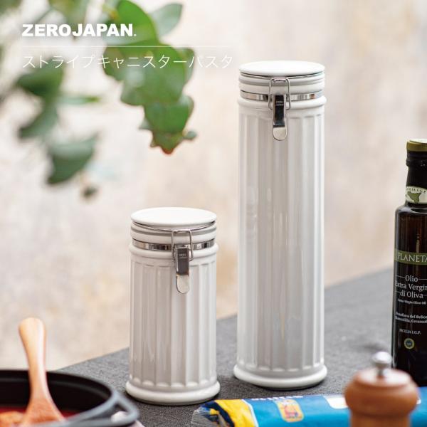 ZEROJAPAN ゼロジャパン 美濃焼 日本製 陶器 保存容器 ストライプ